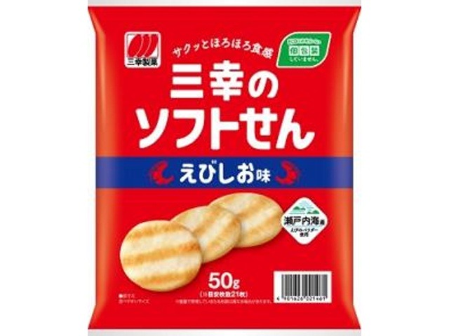 三幸製菓 ソフトせん えびしお味５０ｇ×20入り 【全国送料無料】(一部地域別途)の画像