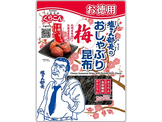 くらこん お徳用塩こん部長のおしゃぶり昆布梅２７ｇ×80入り 【全国送料無料】(一部地域別途)の画像