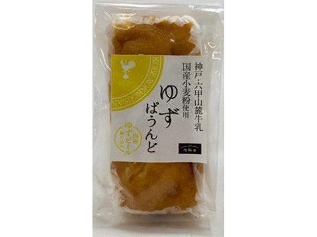 遊酪舎 ゆずぱうんど １個 ×10 【送料込】(一部地域別途)の画像