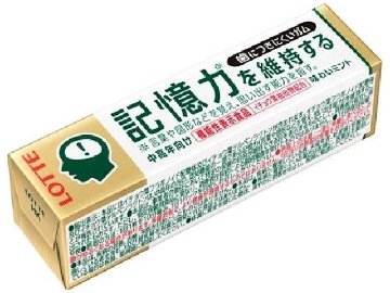 ロッテ 歯につきにくい板ガム記憶力を維持する９枚×300入り 【全国送料無料】(一部地域別途)の画像