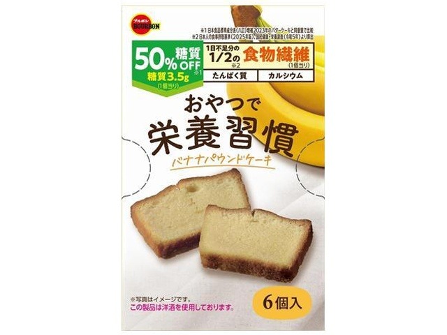 ブルボン おやつで栄養習慣バナナパウンドケーキ６個  ×45 【送料込】(一部地域別途)の画像