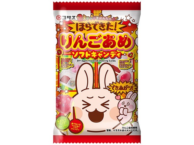 コリス ほらできたりんごあめソフトキャンディ×10入り 【全国送料無料】(一部地域別途)の画像