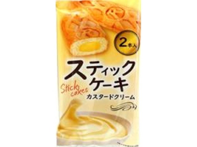 リマ 輸出用スティックケーキカスタードクリーム２本×120入り 【全国送料無料】(一部地域別途)の画像