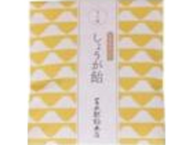 ★金太郎飴 和のこころ しょうが飴１５粒×20入り 【全国送料無料】(一部地域別途)の画像
