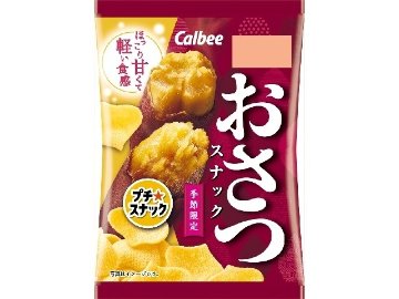カルビー おさつスナック １８ｇ ×24入り 【全国送料無料】(一部地域別途)の画像