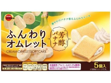 ブルボン ふんわりオムレット芳醇バナナ ５個×25入り 【全国送料無料】(一部地域別途)の画像