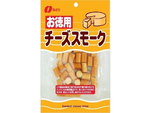 なとり お徳用チーズスモーク １３５ｇ×10入り 【全国送料無料】(一部地域別途)の画像