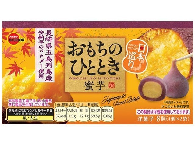 ブルボン おもちのひととき 日本巡り蜜芋８個 ×6入り 【全国送料無料】(一部地域別途)の画像
