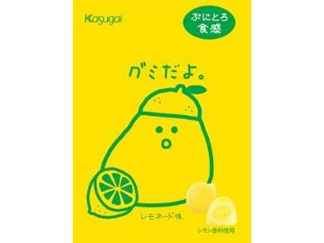 春日井製菓 グミだよ。レモネード味６０ｇ×6入り 【全国送料無料】(一部地域別途)の画像