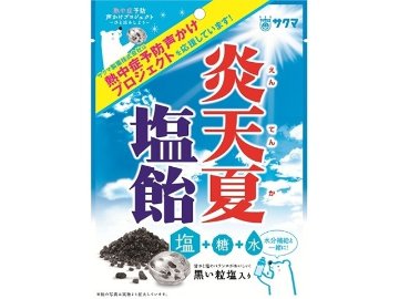 サクマ 炎天夏塩飴 ６０ｇ×10入り 【全国送料無料】(一部地域別途)の画像