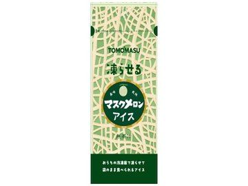 友枡 果実アイス マスクメロン８０ｇ×36入り 【全国送料無料】(一部地域別途)の画像