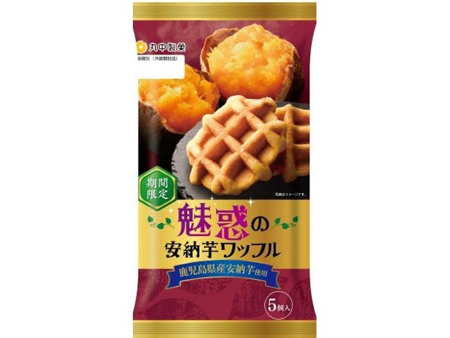 丸中 魅惑の安納芋ワッフル ５個 ×6入り 【全国送料無料】(一部地域別途)の画像