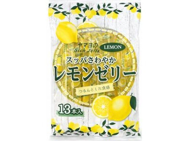 ヤマヨ レモンゼリー １３本×12入り 【全国送料無料】(一部地域別途)の画像