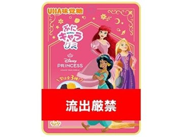 味覚糖 ぷにキャラグミ ディズニープリンセス５０ｇ×80入り 【全国送料無料】(一部地域別途)の画像