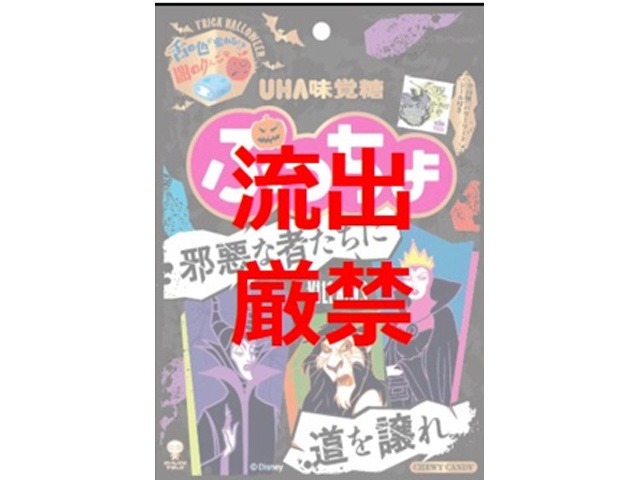 味覚糖 ぷっちょ袋ヴィランズ 闇のりんご味５２ｇ×72入り 【全国送料無料】(一部地域別途)の画像