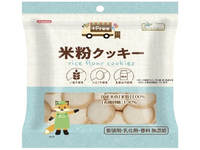 ノースカラーズ プラスフリー米粉クッキー ７０ｇ×12入り 【全国送料無料】(一部地域別途)の画像