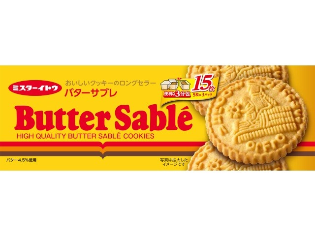 イトウ製菓 バターサブレクッキー １５枚 ×24入り 【全国送料無料】(一部地域別途)の画像