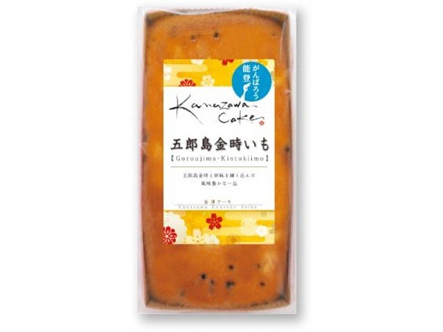 金澤兼六 金澤ケーキ五郎島金時いも １個 ×10入り 【全国送料無料】(一部地域別途)の画像