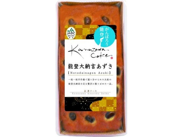 金澤兼六 金澤ケーキ 能登大納言あずき１個 ×10入り 【全国送料無料】(一部地域別途)の画像