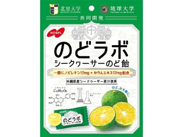 ノーベル のどラボ シークヮーサーのど飴６５ｇ ×48入り 【全国送料無料】(一部地域別途)の画像