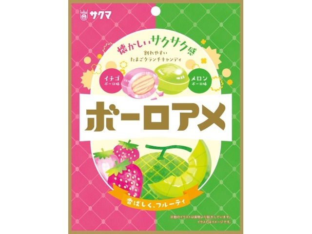 サクマ ボーロアメ ５８ｇ ×10入り 【全国送料無料】(一部地域別途)の画像