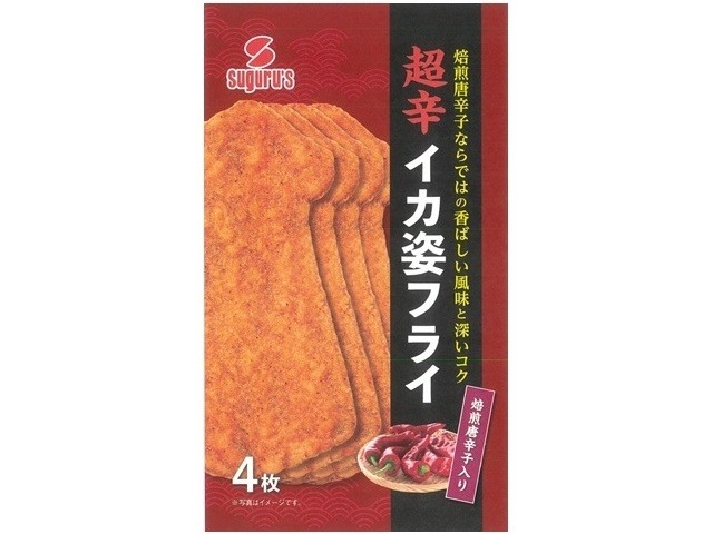 すぐる 超辛イカ姿フライ ４枚 ×120入り 【全国送料無料】(一部地域別途)の画像