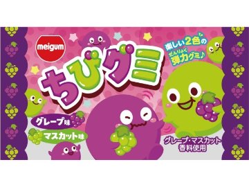 明治ガム ちびグミ Ｇ＆Ｍ１３ｇ ×20入り 【全国送料無料】(一部地域別途)の画像
