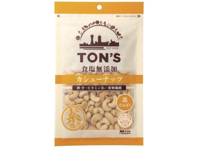 東洋ナッツ 食塩無添加カシューナッツ １６５ｇ×10入り 【全国送料無料】(一部地域別途)の画像