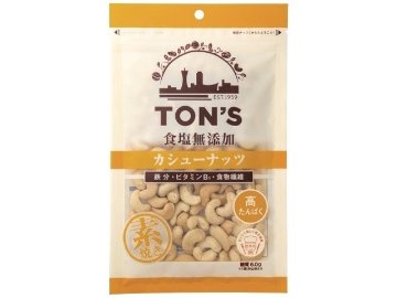 東洋ナッツ 食塩無添加カシューナッツ １６５ｇ×10入り 【全国送料無料】(一部地域別途)の画像
