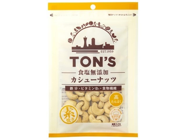 東洋ナッツ 食塩無添加カシューナッツ ７５ｇ×10入り 【全国送料無料】(一部地域別途)の画像