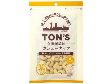 東洋ナッツ 食塩無添加カシューナッツ ７５ｇ×10入り 【全国送料無料】(一部地域別途)の画像
