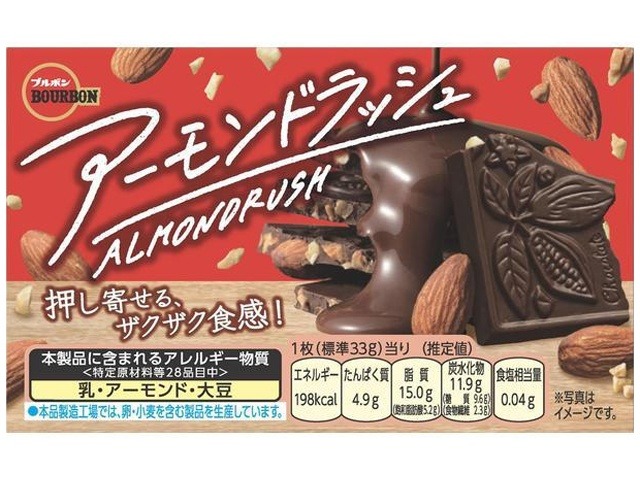 ブルボン アーモンドラッシュ １枚×120入り 【全国送料無料】(一部地域別途)の画像