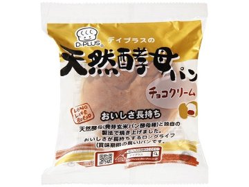 デイプラス 天然酵母パン チョコクリーム  ×12入り 【全国送料無料】(一部地域別途)の画像