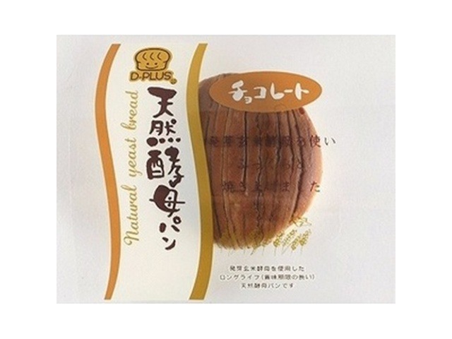 デイプラス 天然酵母パンチョコレート  ×12入り 【全国送料無料】(一部地域別途)の画像