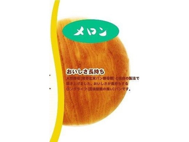 デイプラス 天然酵母パンメロン  ×12入り 【全国送料無料】(一部地域別途)の画像
