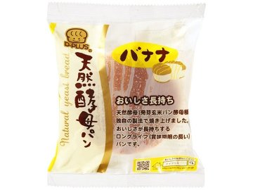 デイプラス 天然酵母パンバナナ  ×12入り 【全国送料無料】(一部地域別途)の画像