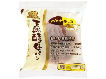 デイプラス 天然酵母パン バナナチョコ  ×12入り 【全国送料無料】(一部地域別途)の画像