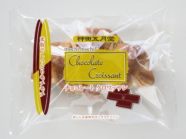 神田五月堂 チョコクロワッサン１個  ×12入り 【全国送料無料】(一部地域別途)の画像