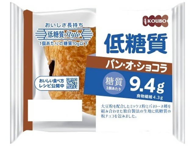 酵母工業 低糖質 パン・オ・ショコラ１個×12入り 【全国送料無料】(一部地域別途)の画像