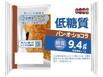 酵母工業 低糖質 パン・オ・ショコラ１個×12入り 【全国送料無料】(一部地域別途)の画像