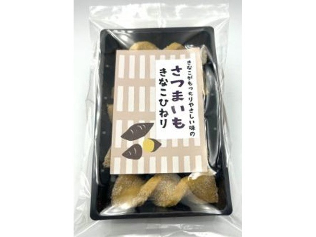 ★ワタトー さつまいもきなこひねり ５本×12入り 【全国送料無料】(一部地域別途)の画像