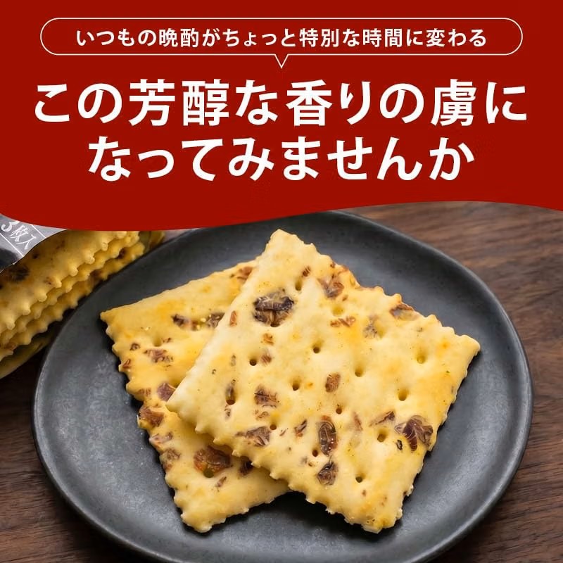 トリュフクラッカー トリュフ風味 サクサク食感 スナック菓子 おつまみ 18袋入り×4箱  【全国送料無料】(一部地域別途)の画像