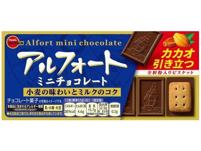 ブルボン アルフォートミニチョコレート １２個 ×10入り 【全国送料無料】(一部地域別途)の画像