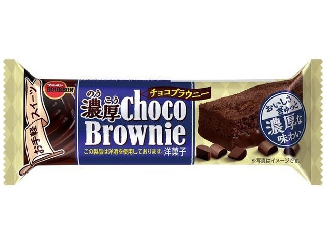 ブルボン 濃厚チョコブラウニー１個  ×9入り 【全国送料無料】(一部地域別途)の画像