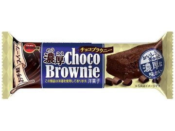 ブルボン 濃厚チョコブラウニー１個  ×9入り 【全国送料無料】(一部地域別途)の画像
