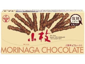森永 小枝ミルク ４４本  ×10入り 【全国送料無料】(一部地域別途)の画像
