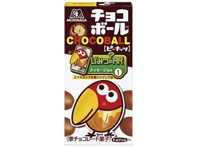 森永 チョコボールピーナッツ ２８ｇ  ×20入り 【全国送料無料】(一部地域別途)の画像
