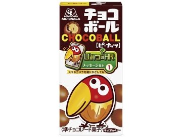 森永 チョコボールピーナッツ ２８ｇ  ×20入り 【全国送料無料】(一部地域別途)の画像