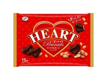 不二家 ハートチョコレート（ピーナッツ）袋 １５枚  ×18入り 【全国送料無料】(一部地域別途)の画像