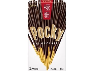 グリコ ポッキー極細 ２Ｐ  ×10入り 【全国送料無料】(一部地域別途)の画像
